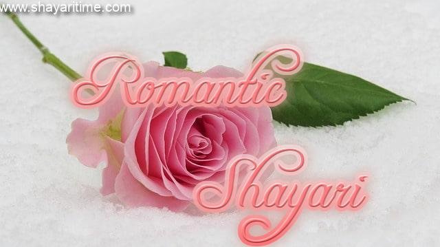 romantic shayari