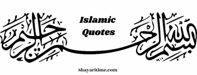 islamic quotes